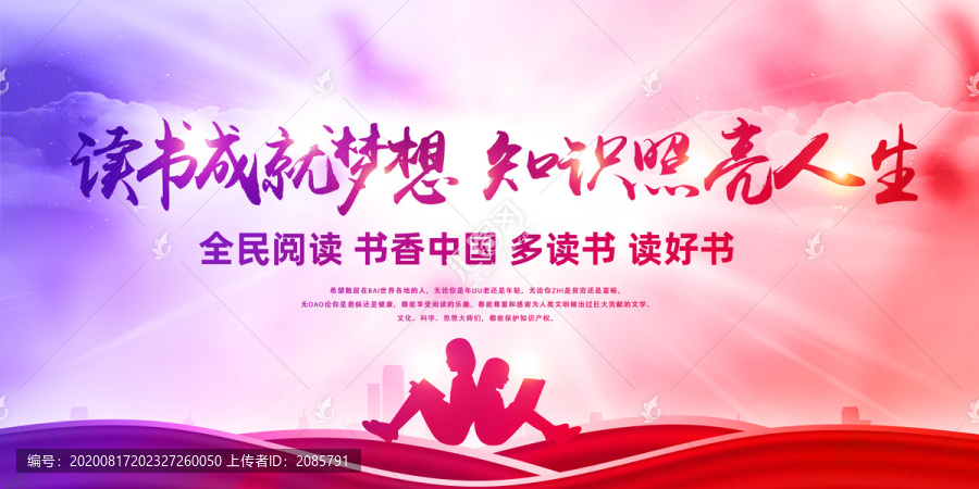 全民閱讀