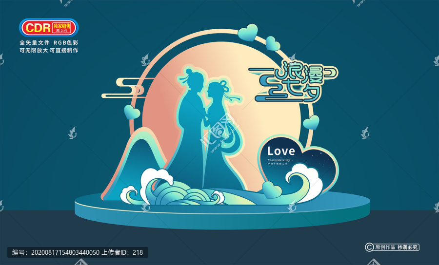 七夕情人節(jié)美陳布置