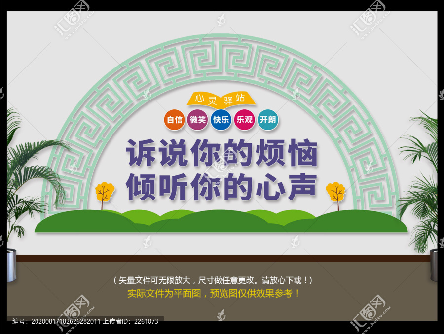 心理咨詢(xún)室