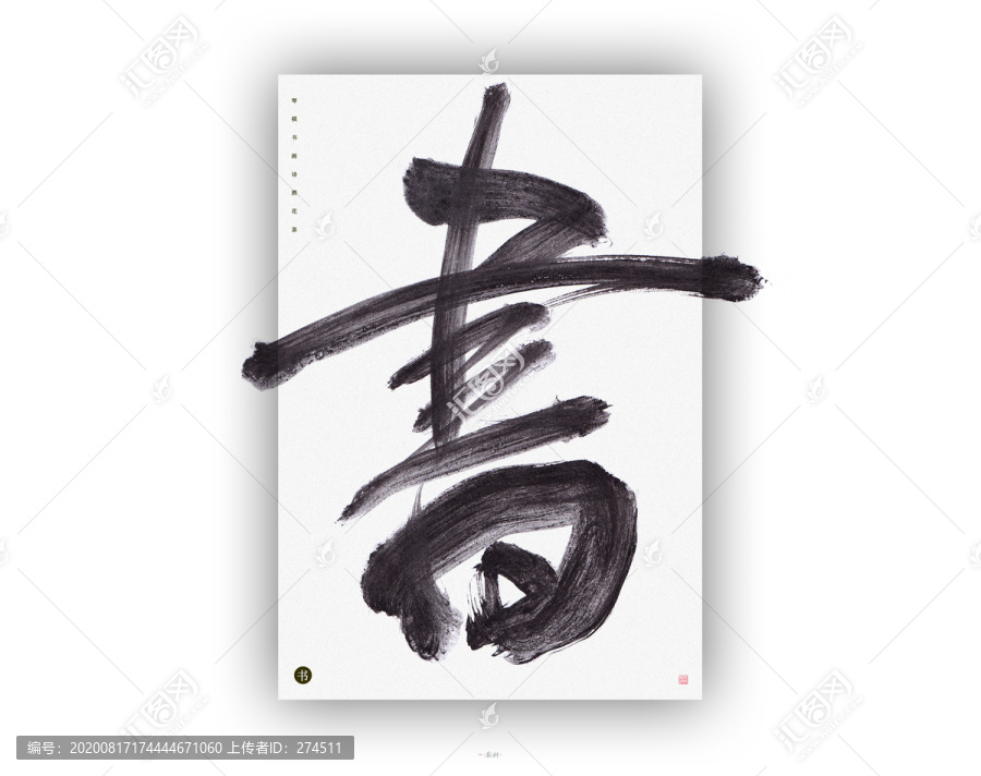 書(shū)