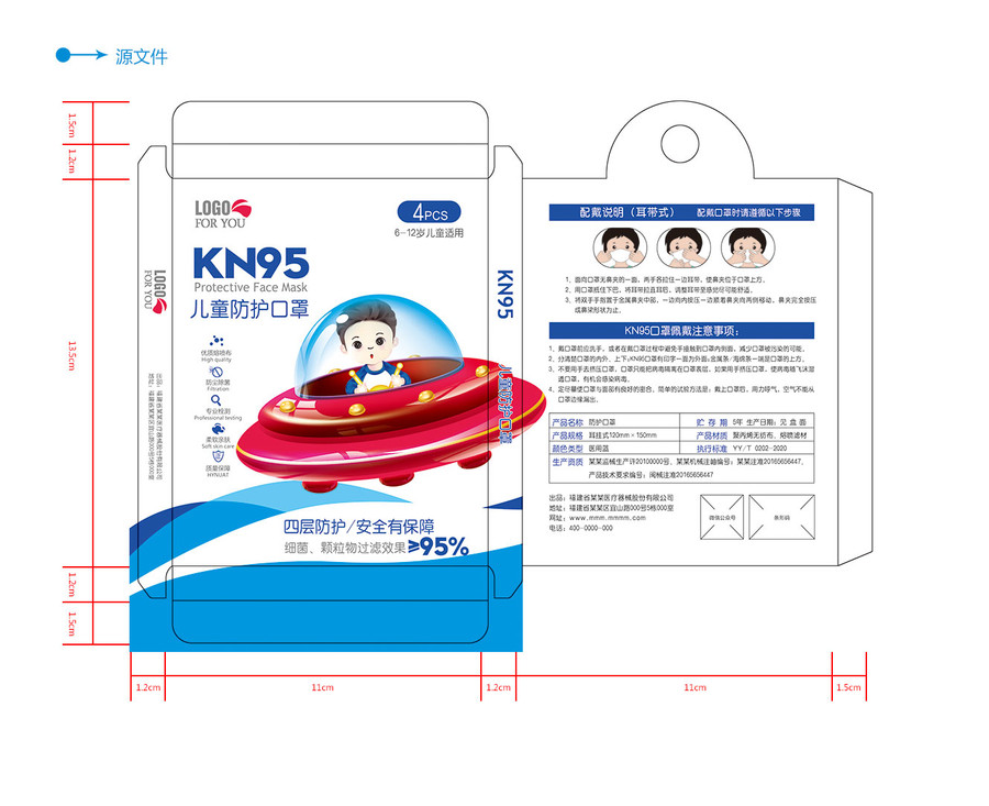 兒童口罩包裝設計
