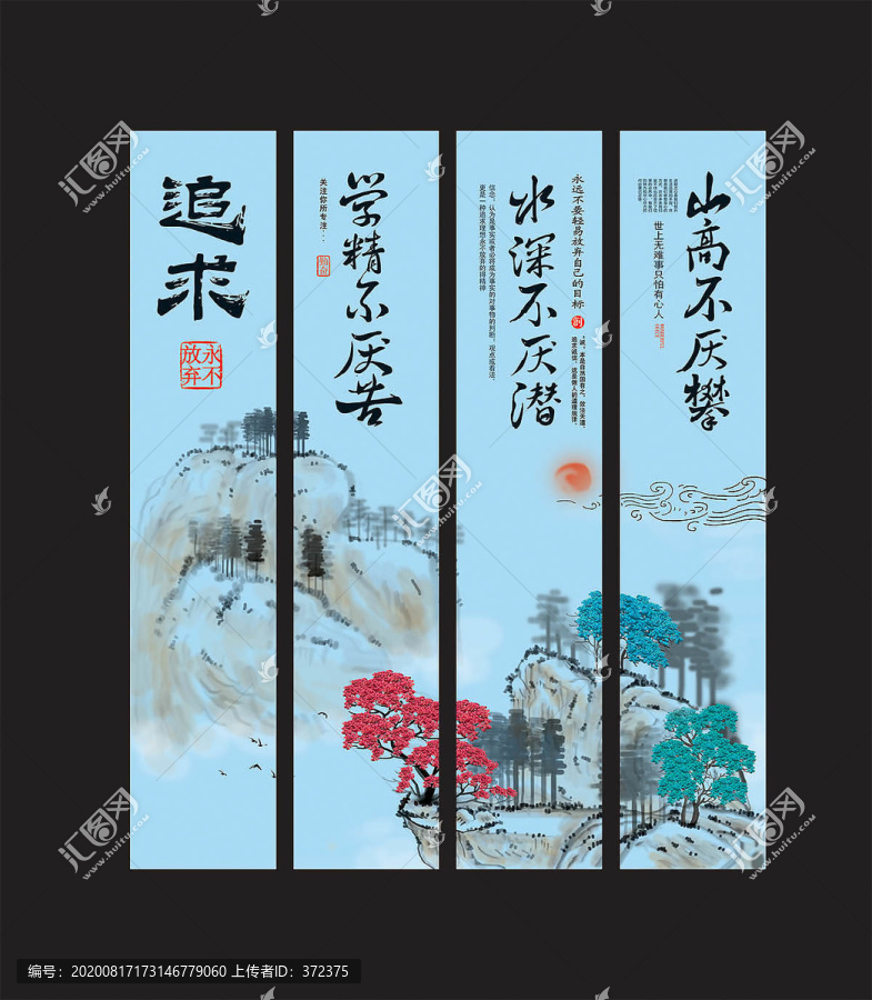 學(xué)校勵(lì)志文化展板