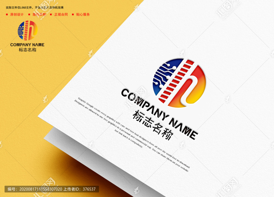 H字母logo