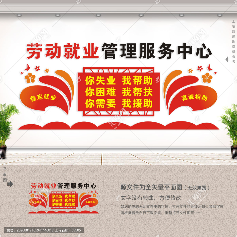 勞動就業(yè)管理服務(wù)中心