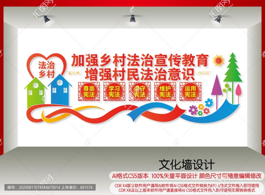 加強(qiáng)鄉(xiāng)村法治宣傳教育
