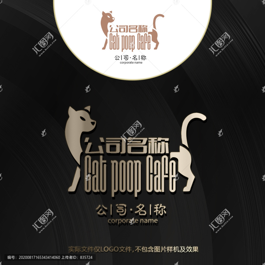 創(chuàng)意貓咪LOGO設計