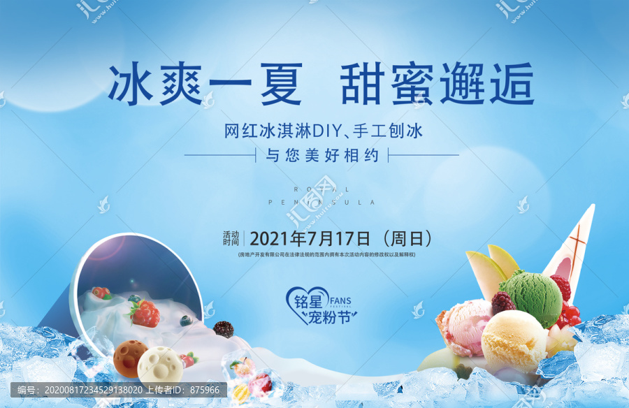 冰雪節(jié)