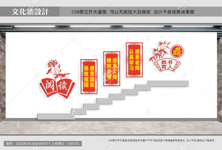 校園樓梯文化