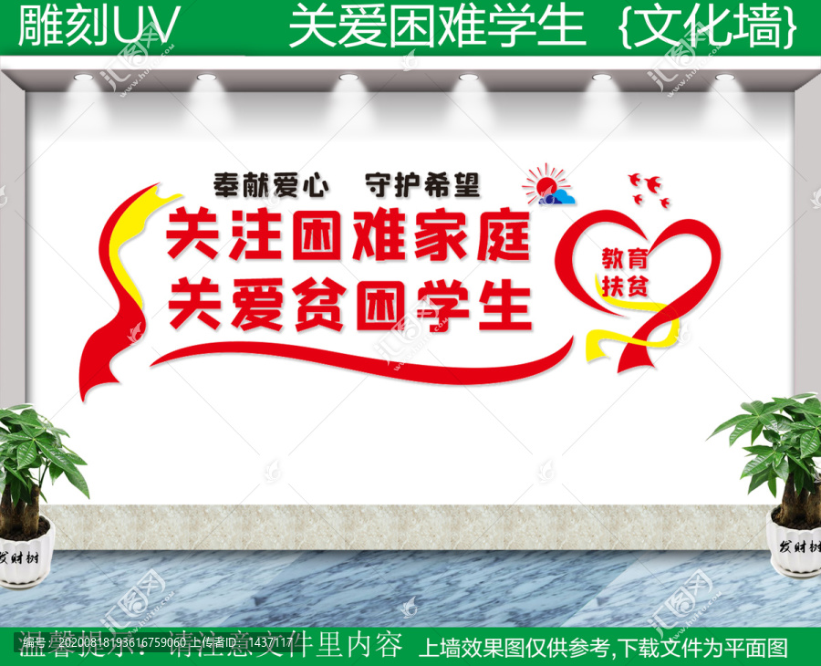 關(guān)愛困難學(xué)生