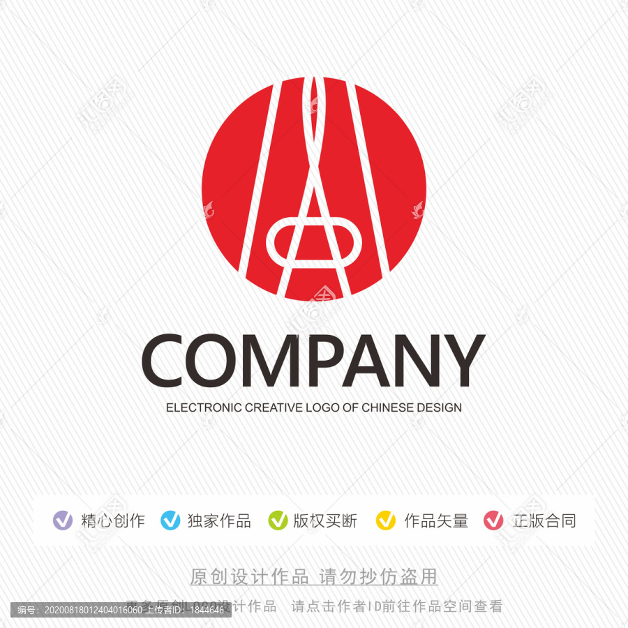 A字母创意设计logo