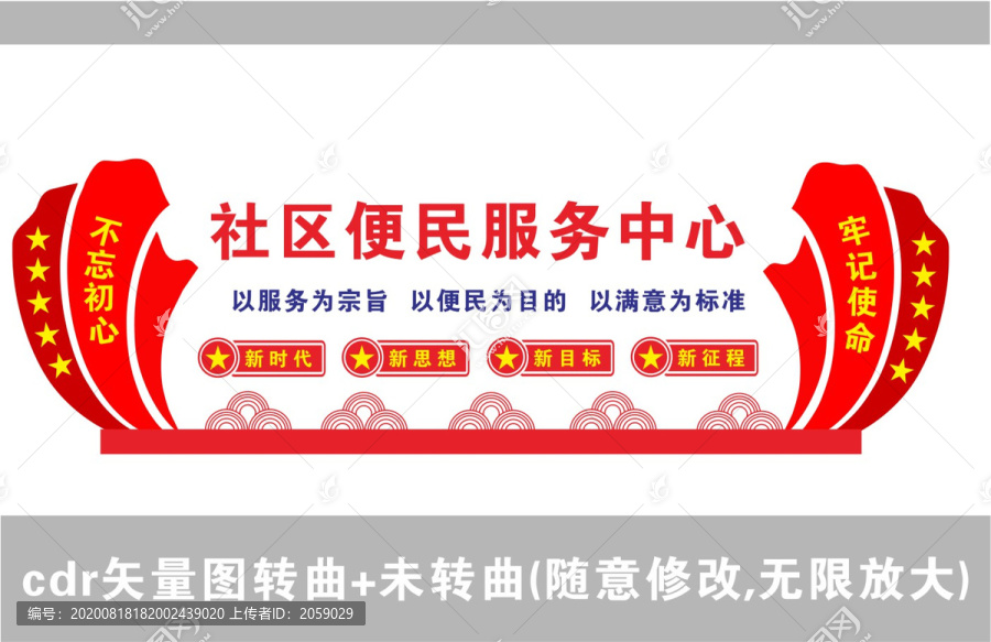 社區(qū)便民服務中心