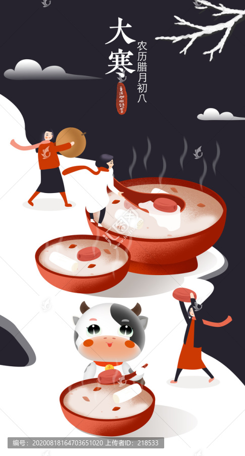 牛年二十四節(jié)氣插畫大寒卡通牛