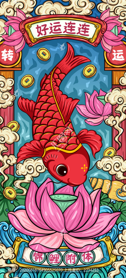 國(guó)潮轉(zhuǎn)運(yùn)