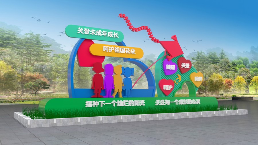 未成年雕塑