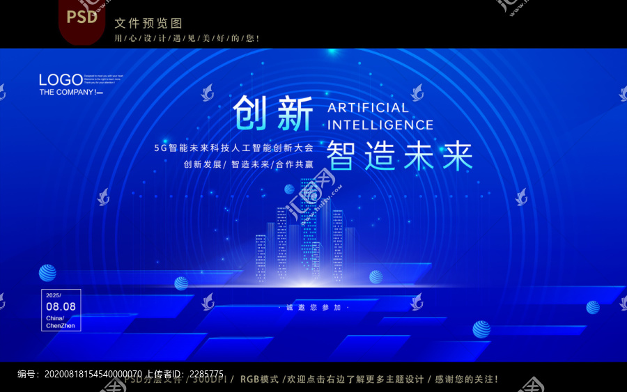 科技