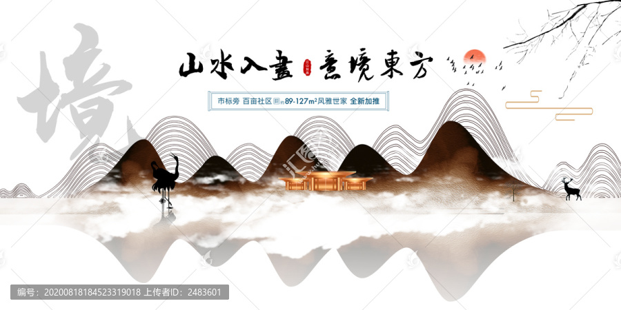 中式地產(chǎn)