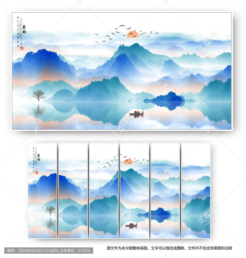 山水畫