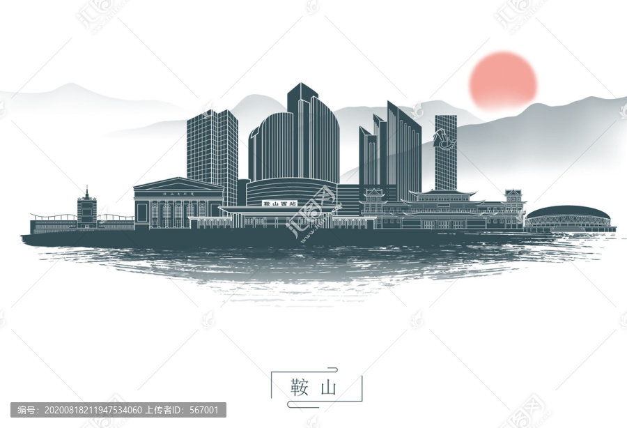 水墨鞍山