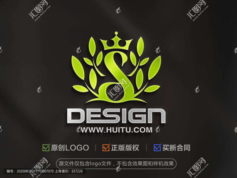 字母S天鵝標志