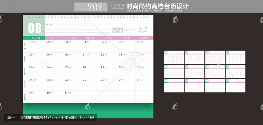 牛年臺歷