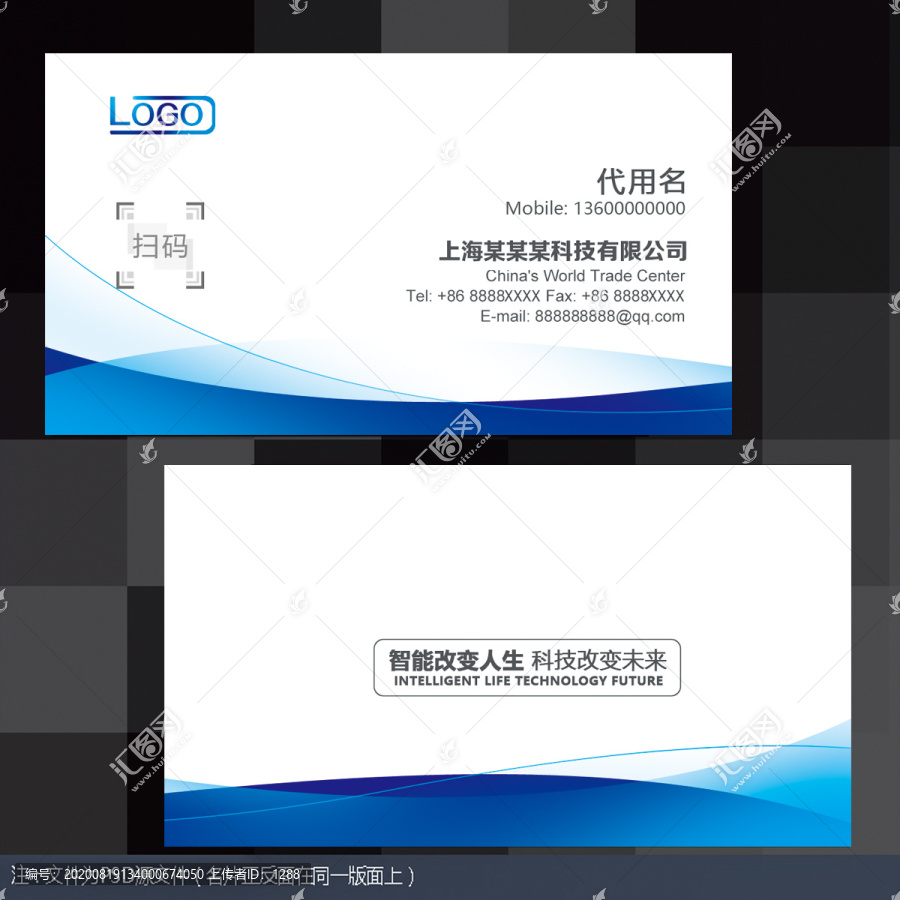 藍(lán)色企業(yè)名片