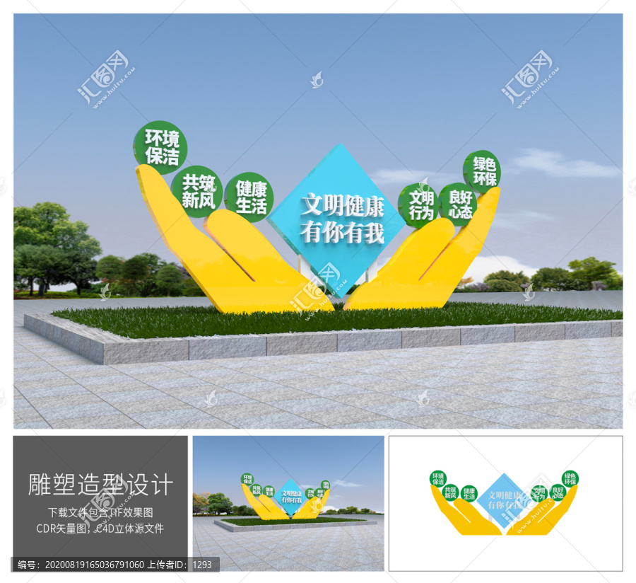 文明健康