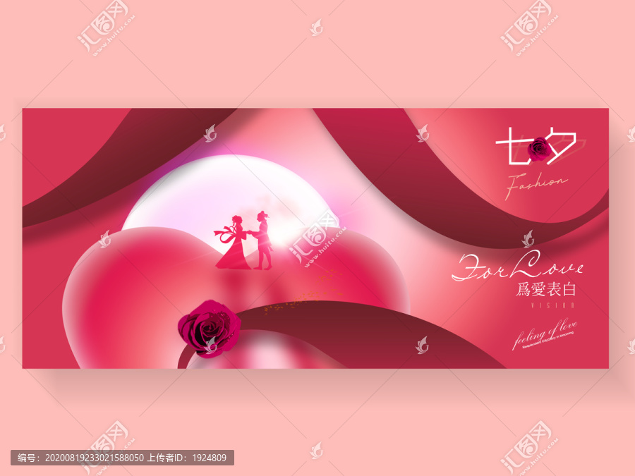 七夕