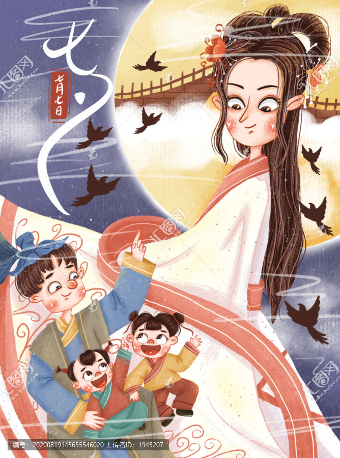 手繪原創(chuàng)插畫(huà)七夕節(jié)日插畫(huà)