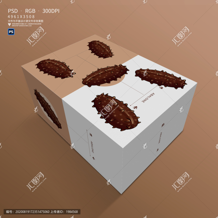 海參包裝設(shè)計(jì)
