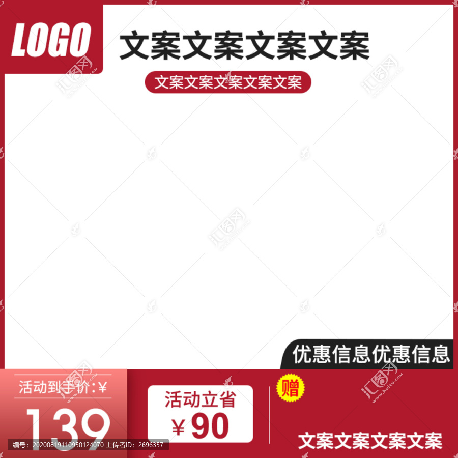 天貓?zhí)詫毚蟠倩顒?dòng)主圖