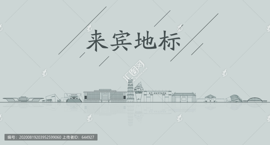 來賓矢量地標(biāo)