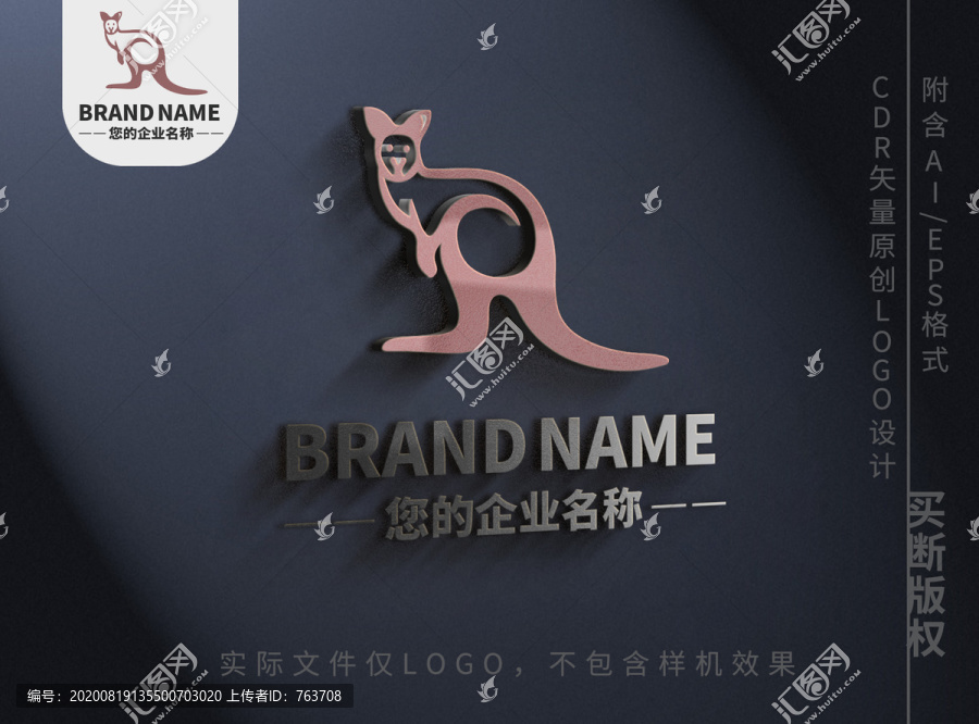 可爱小袋鼠logo亲子品牌商标