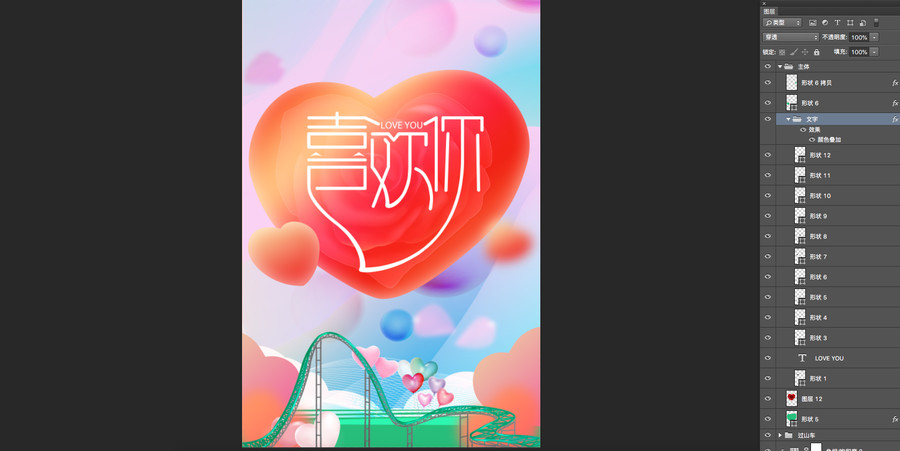 情人節(jié)表白背景