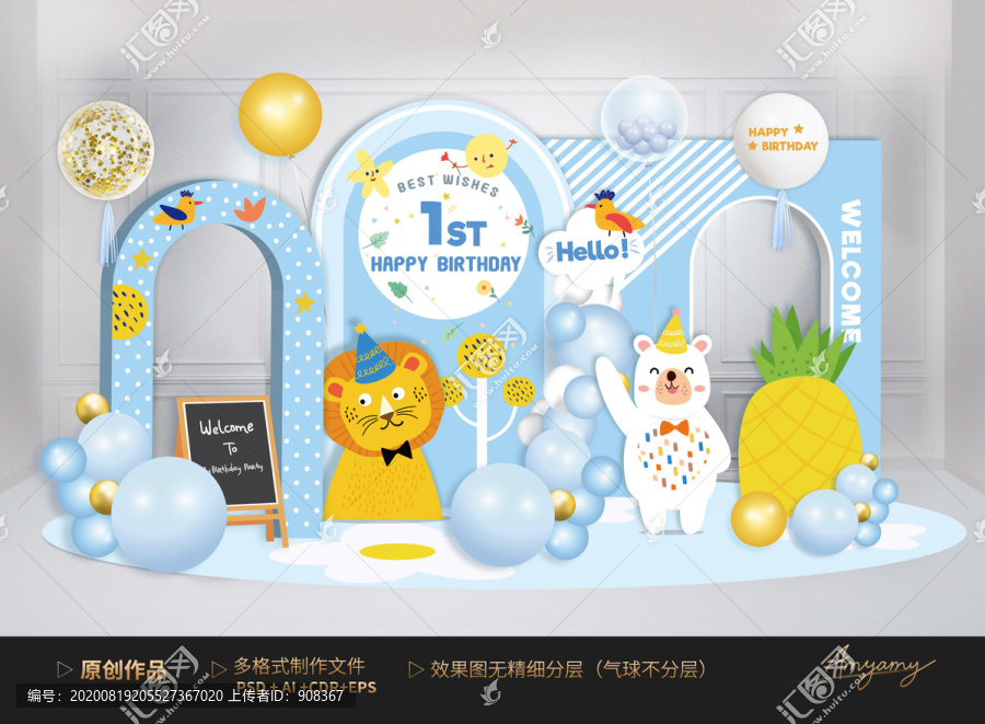 寶寶宴
