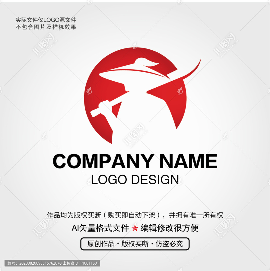 刀客LOGO