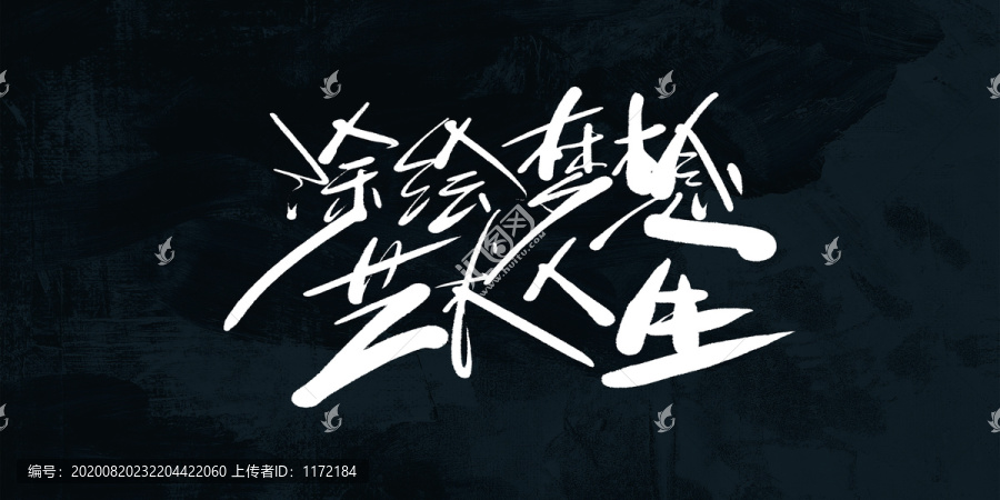 美術(shù)班