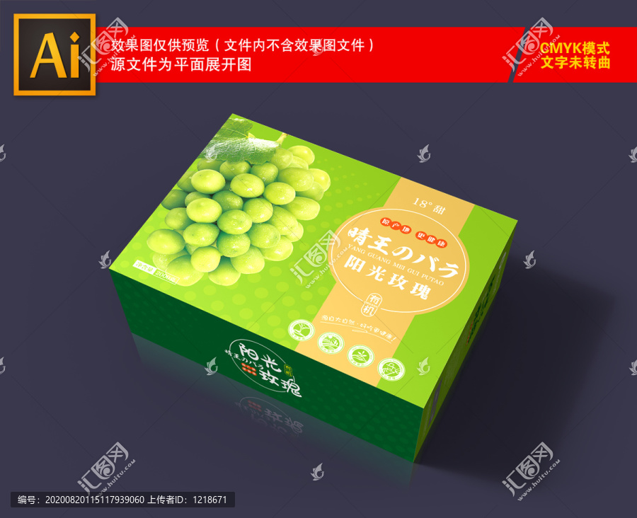 葡萄包裝