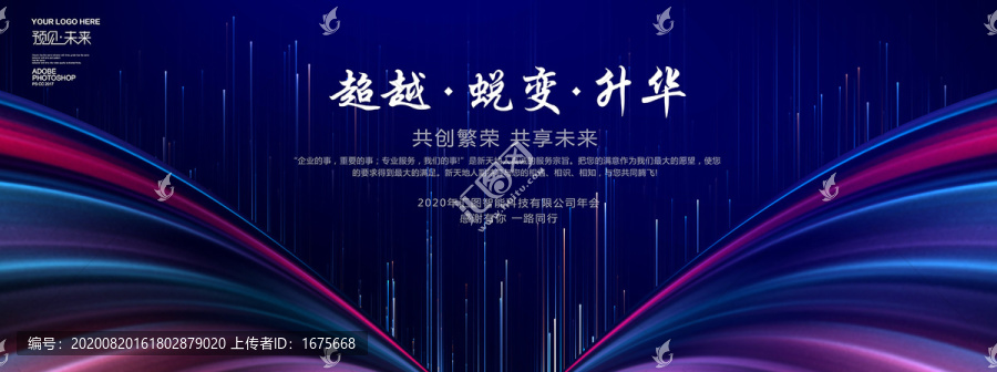 舞臺(tái)主視覺(jué)