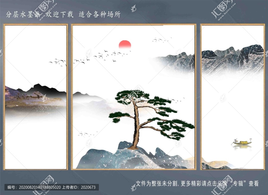 中堂畫