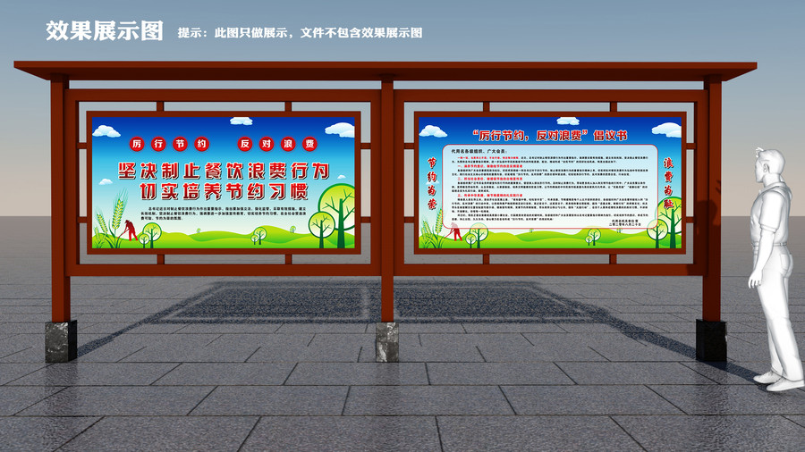 反對浪費倡議書