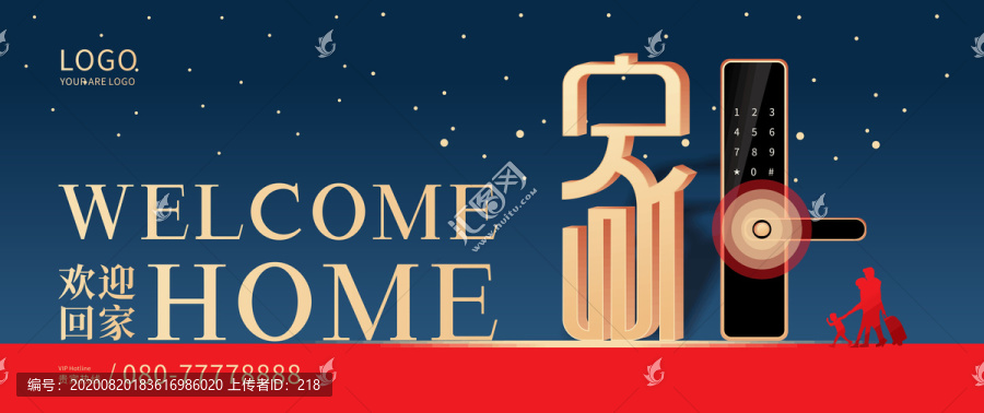 地產(chǎn)歡迎回家