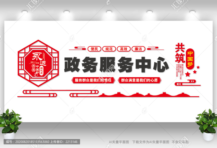 政務服務中心