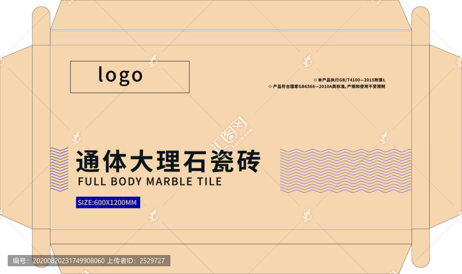 通體大理石瓷磚包裝