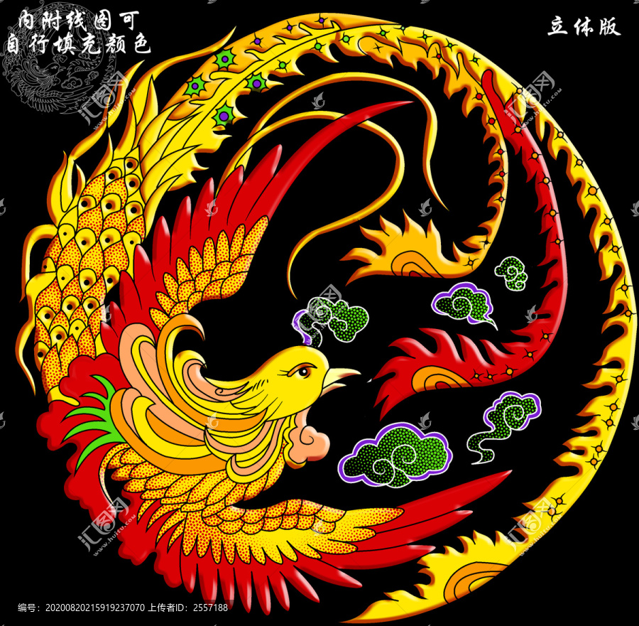 鳳凰