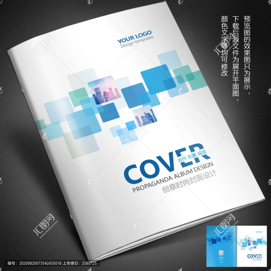 員工手冊(cè)封面