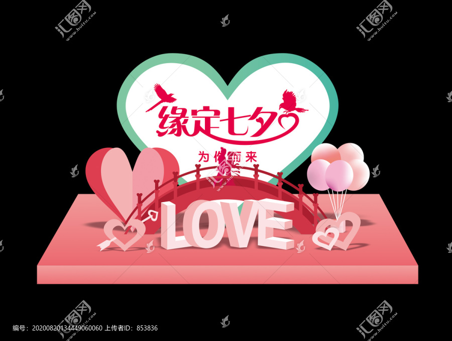 情人節(jié)DP點