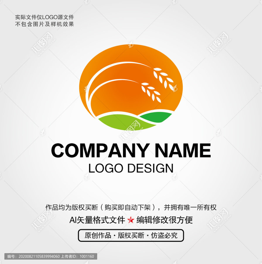 稻谷LOGO