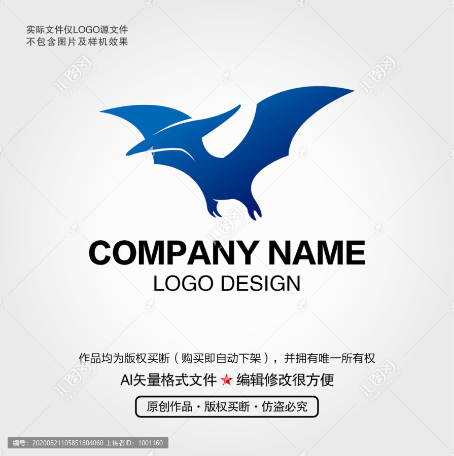 翼龍LOGO