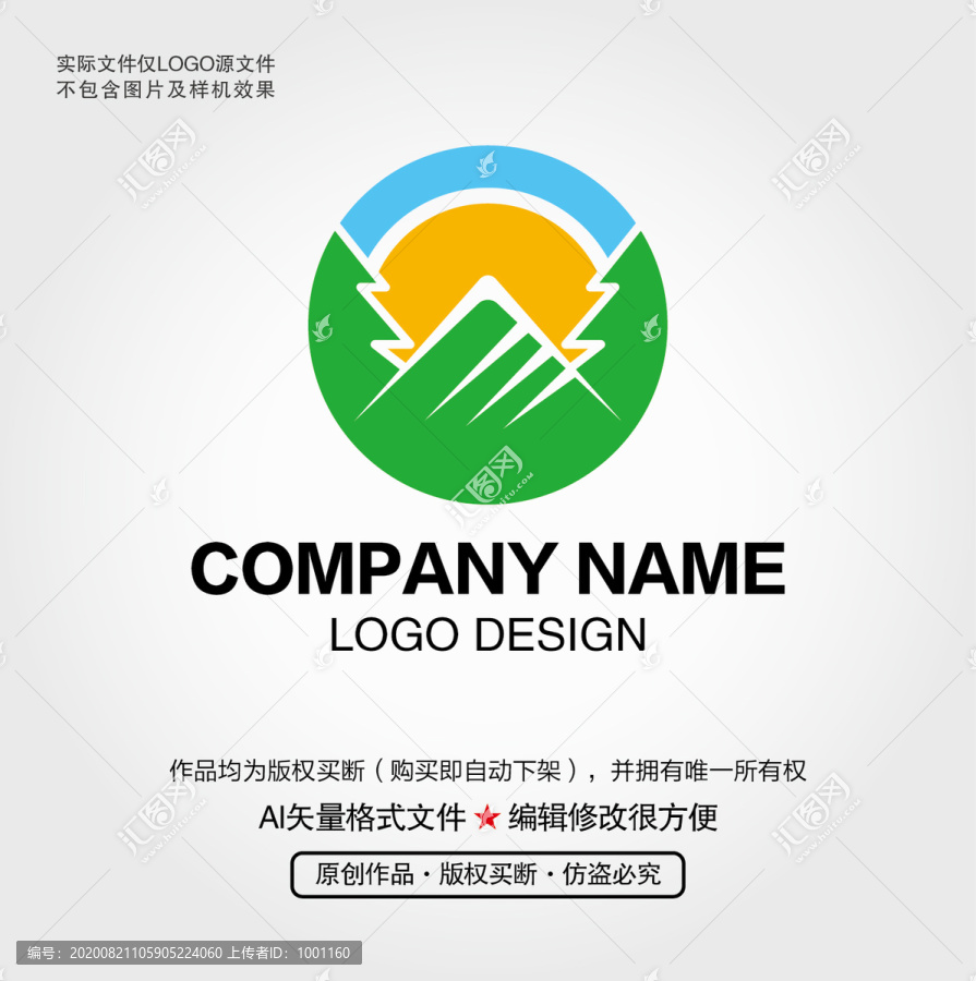 樹(shù)林日出LOGO