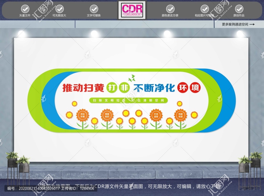 掃黃打非